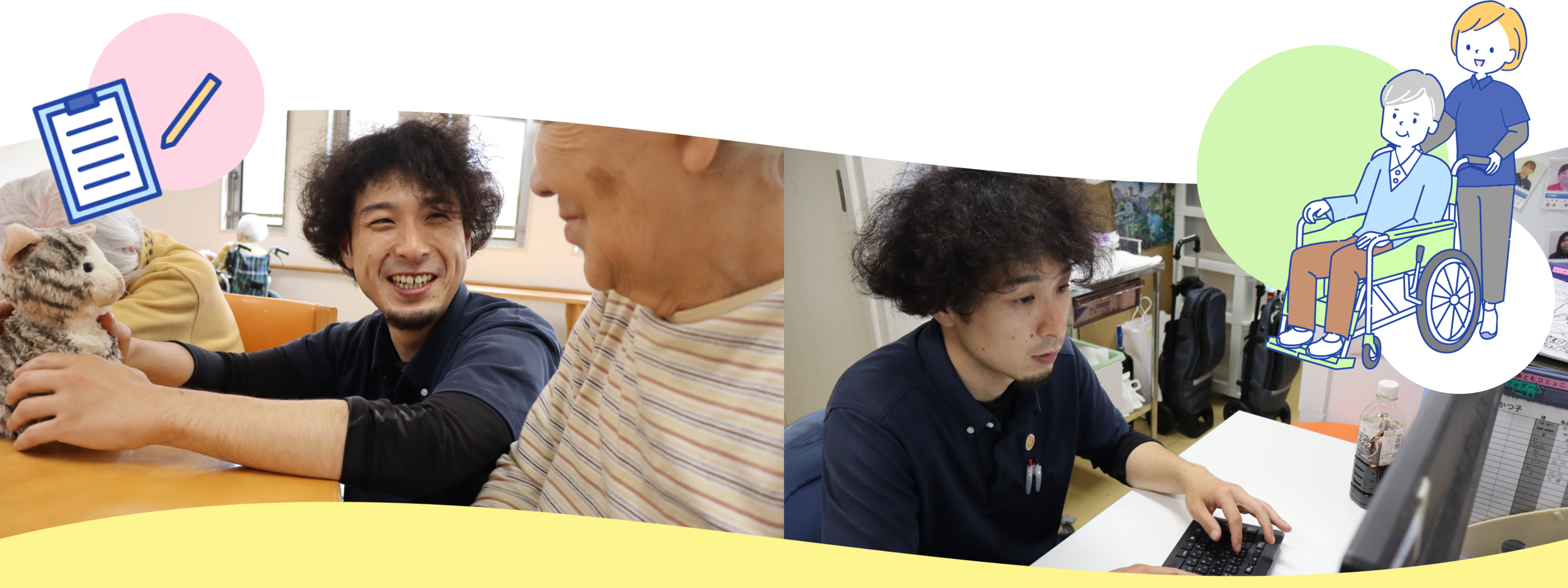 利用者さまに寄り添う先輩職員の様子